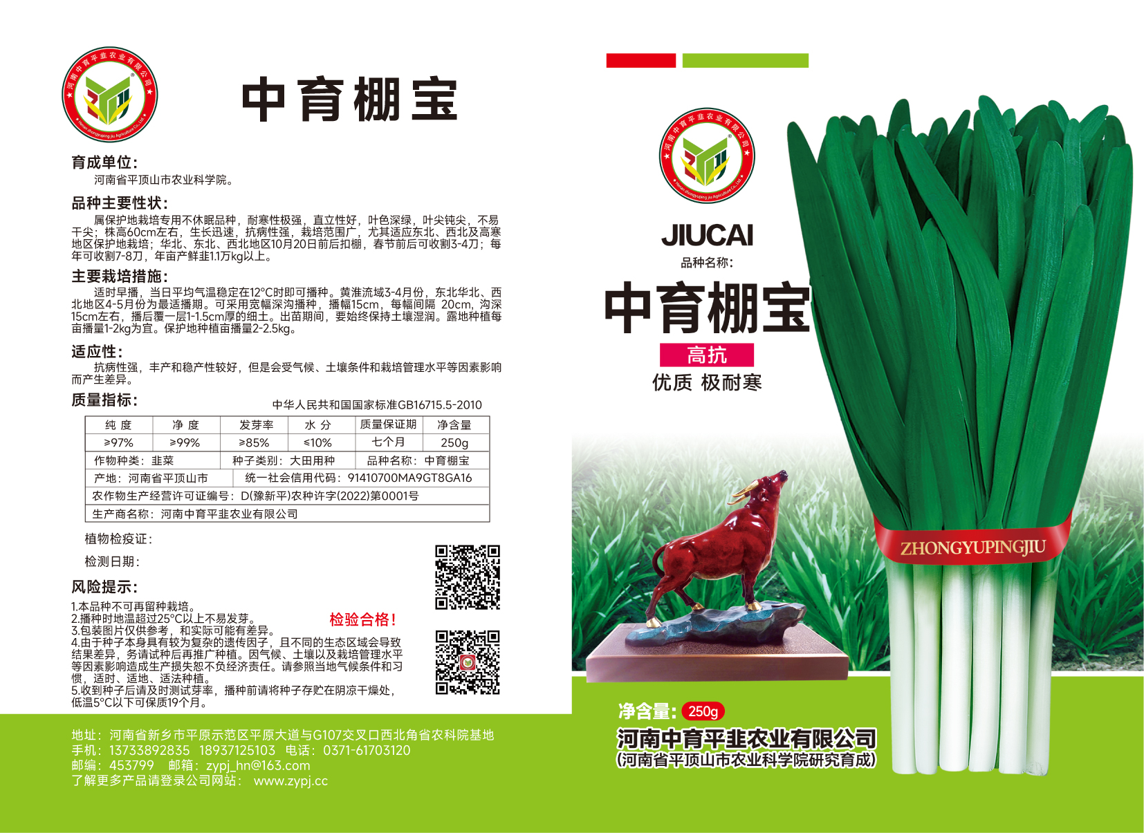 棚宝.jpg