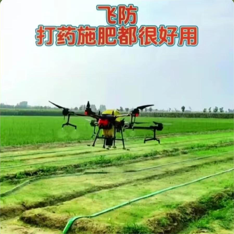 飞防，打药施肥都很好用。科技助农
