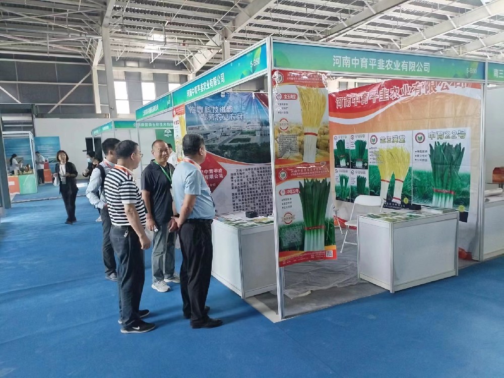 第三十届中国北京种业大会盛大开启，中育平韭再创佳绩