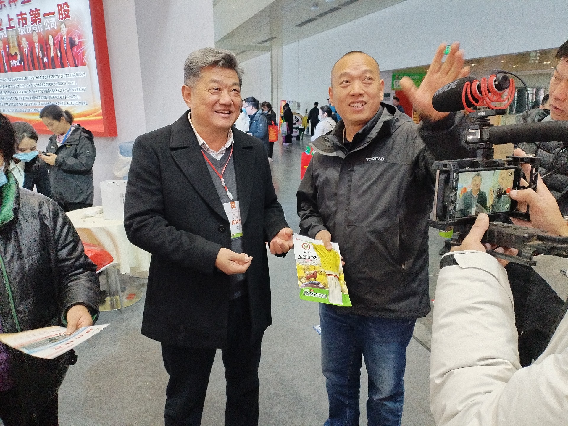 2023年郑州秋季种子交易会