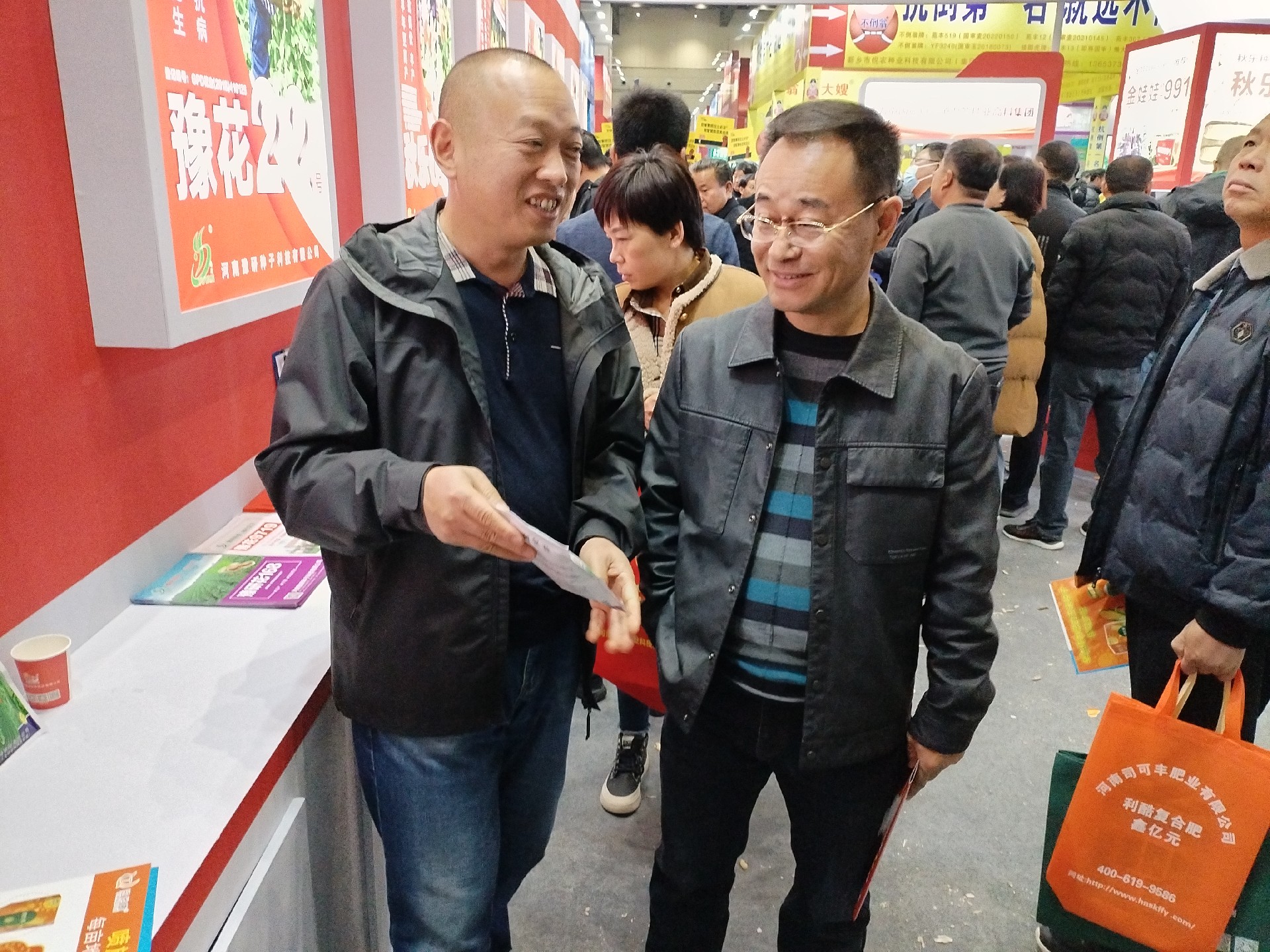 2023年郑州秋季种子交易会