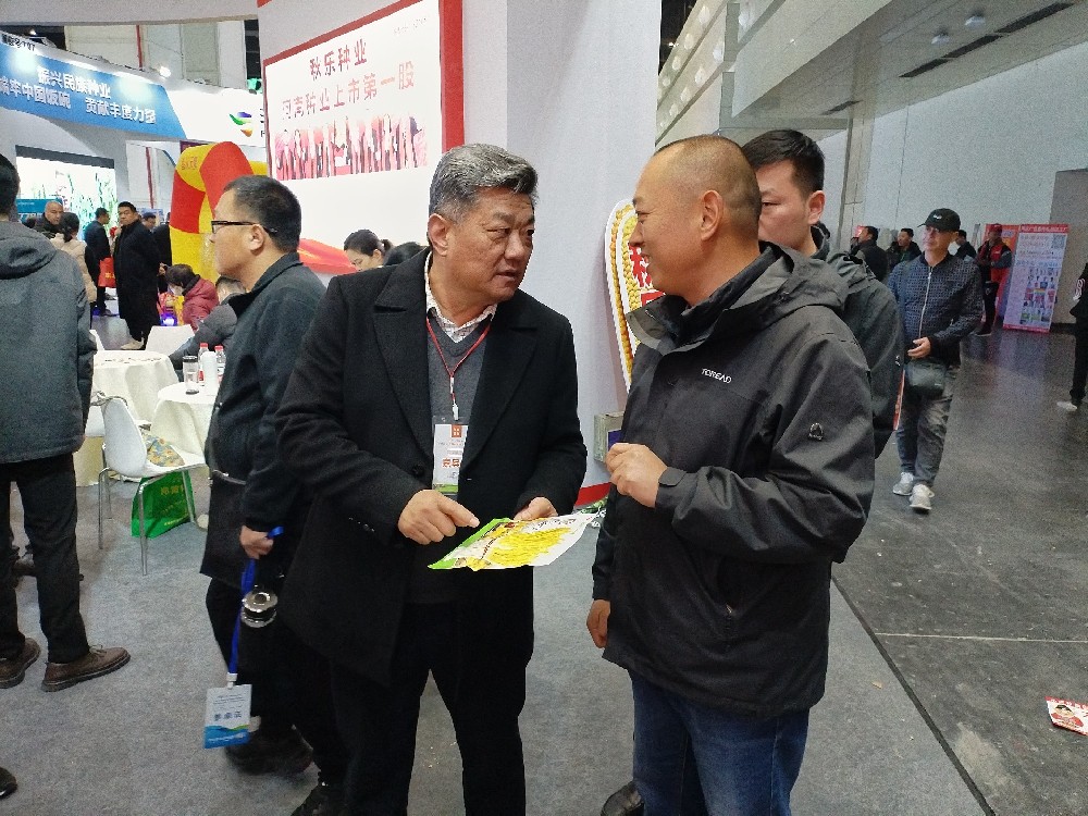 2023郑州秋季种子交流会