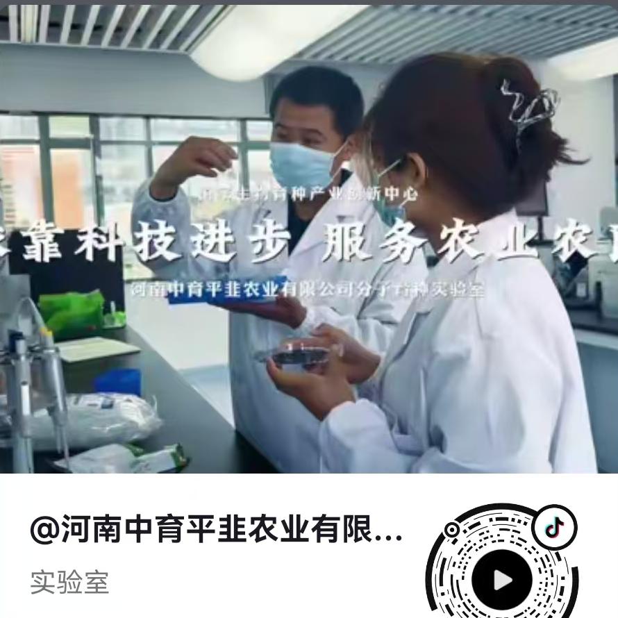 依靠科技进步，服务农业农民