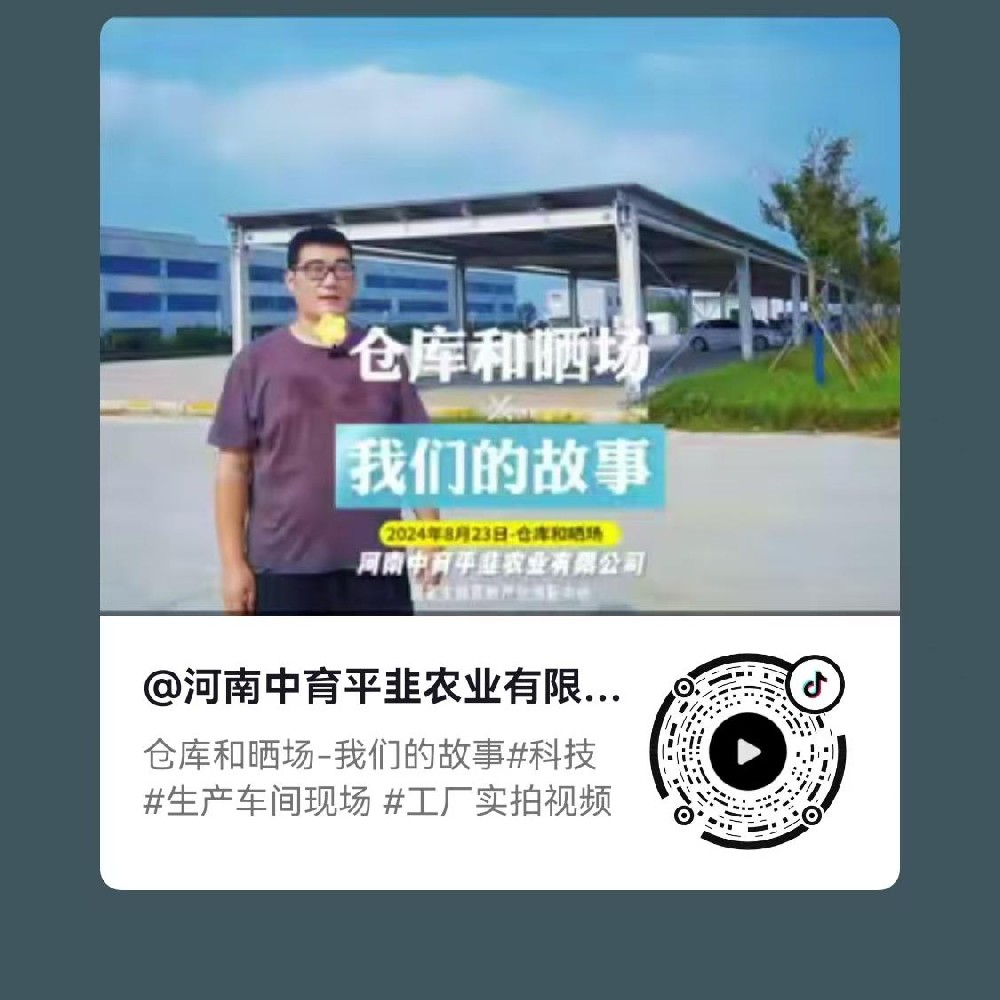 仓库和晒场