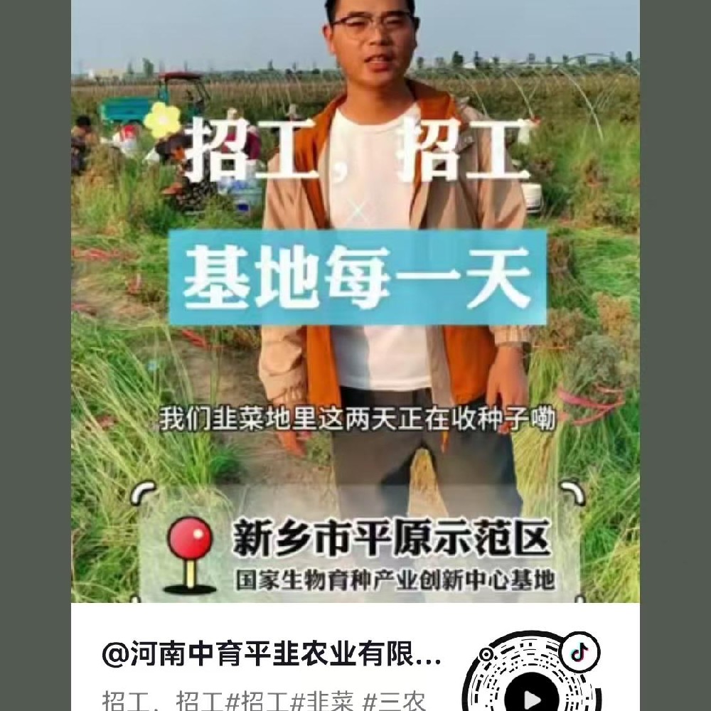 招工