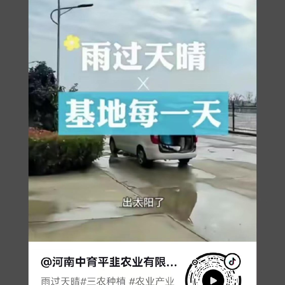 雨过天晴