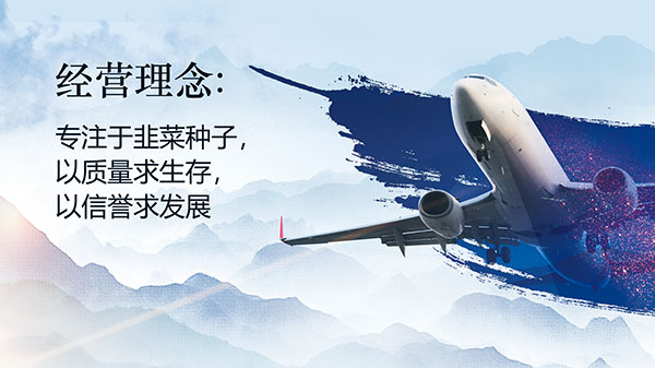 企业文化